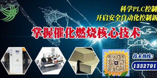 廢氣處理廠家耀先催化燃燒設備值得選擇，1次達標排放0煩惱