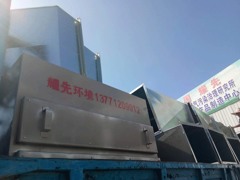 耀先活性炭吸附設備