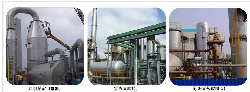 直接燃燒（TO）設備