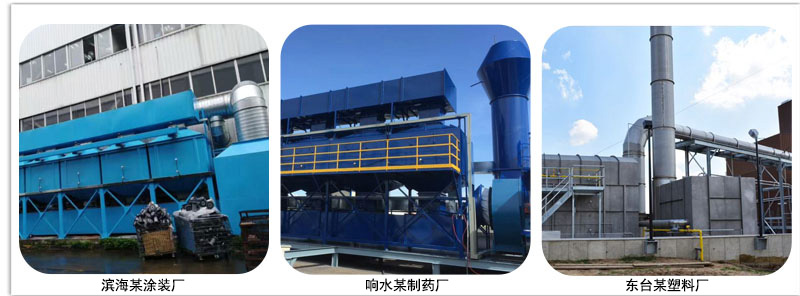 蓄熱燃燒（RTO）設備