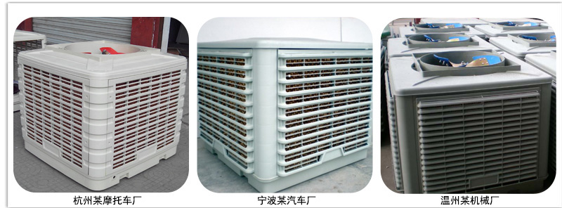 下出風(fēng)冷風(fēng)機