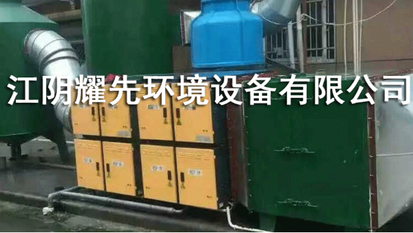 耀先活性炭吸附設備