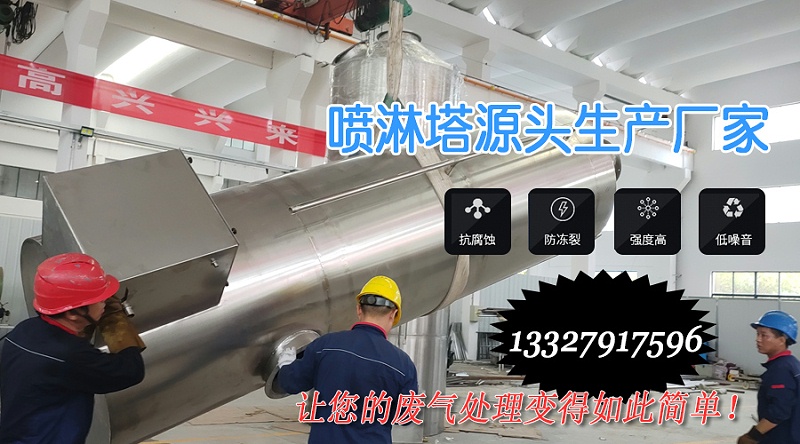 廢氣處理設備廠家