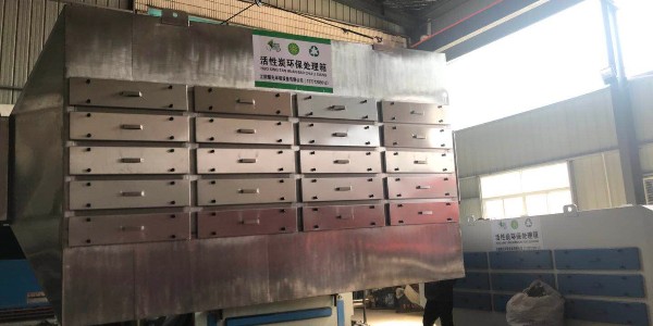 耀先活性炭吸附設(shè)備