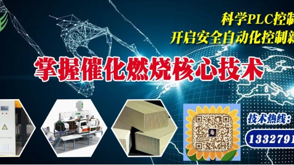 催化燃燒設(shè)備給您處理廢氣效果就是好，耀先出品信得過(guò)！