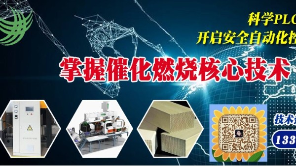 催化燃燒設備廢氣處理效果太棒了，節能減排杠杠的！