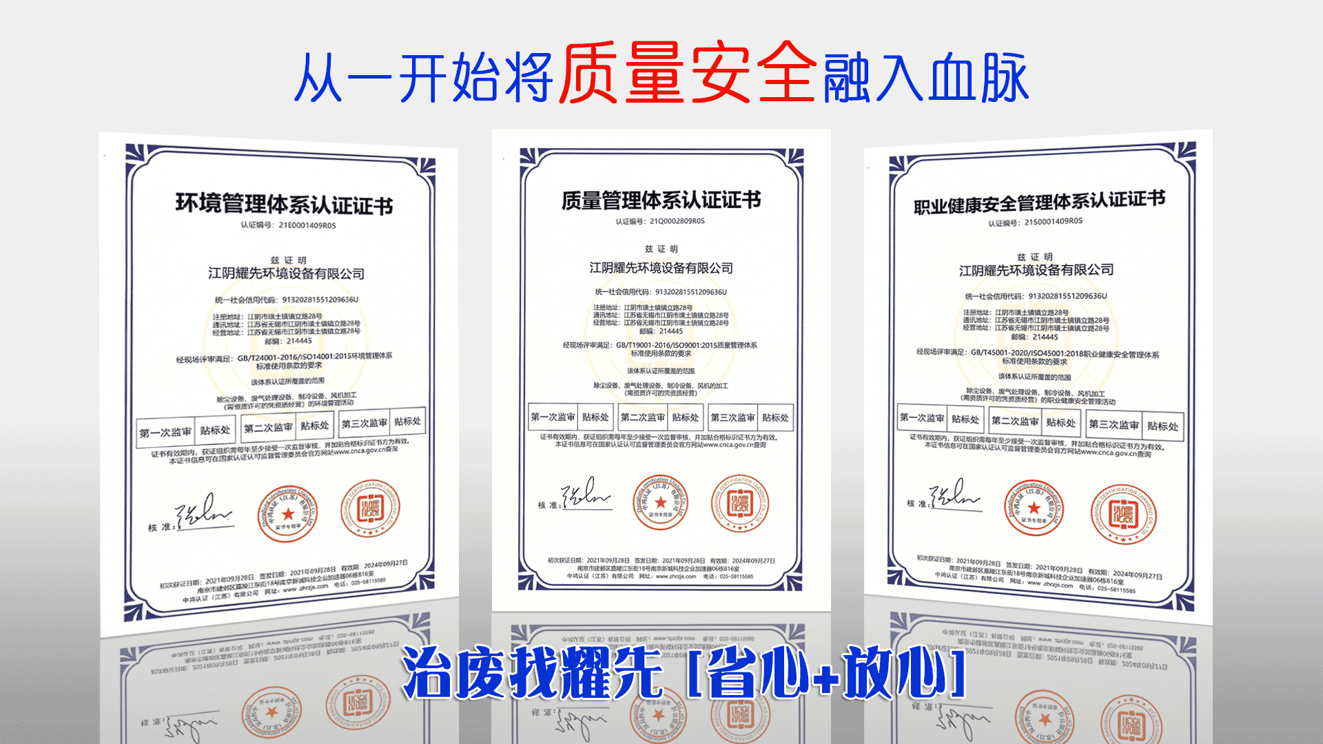 江蘇環(huán)保廠家