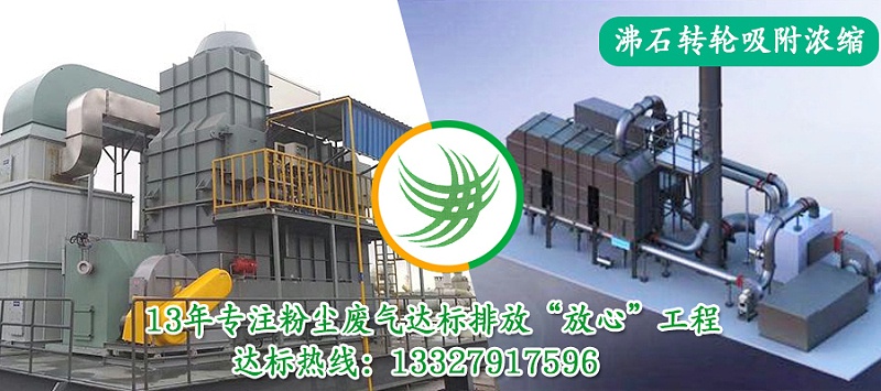 15年專注粉塵廢氣達標排放工程2020-12-15