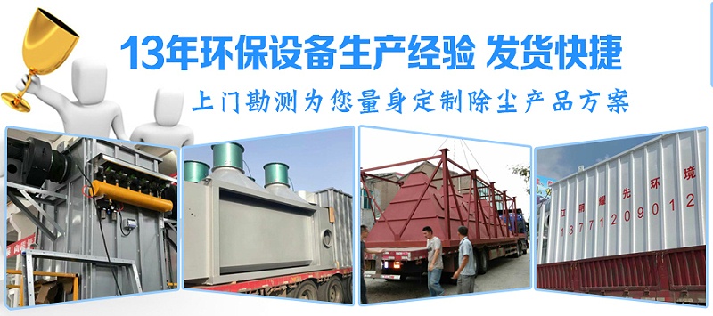 15年環(huán)保設(shè)備生產(chǎn)經(jīng)驗(yàn)2020-12-28