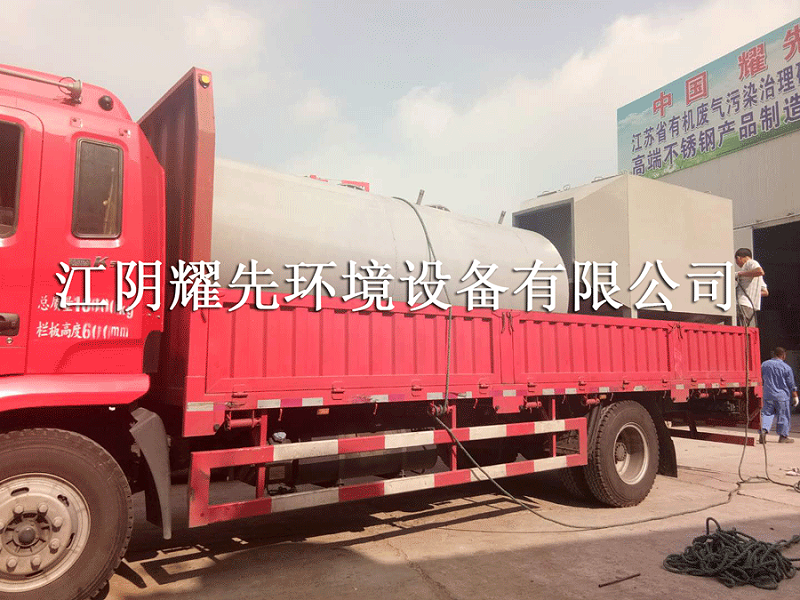 耀先活性炭吸附設備