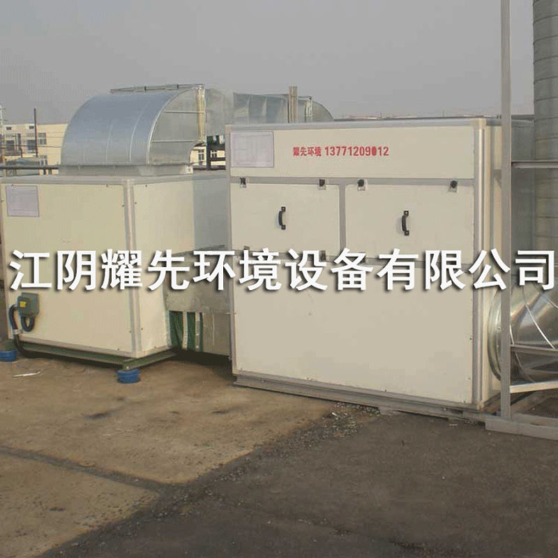 耀先活性炭吸附設備