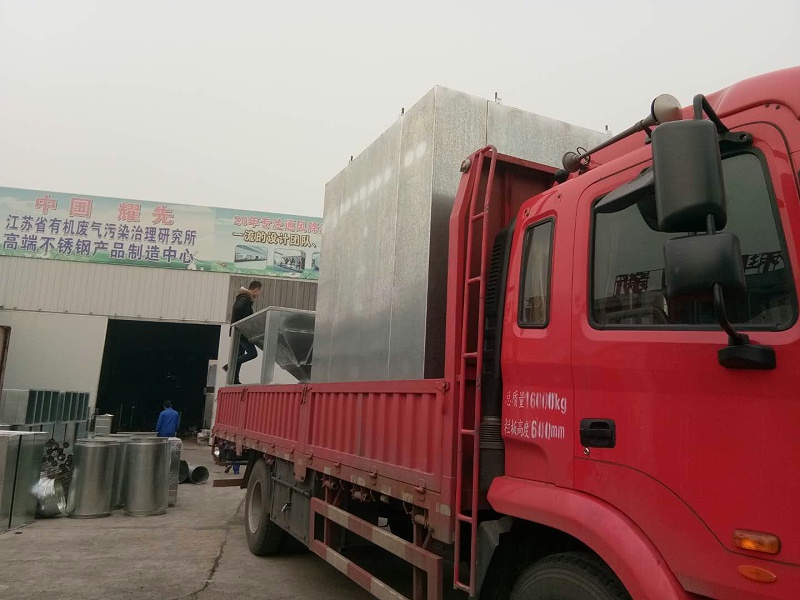 耀先布袋除塵器