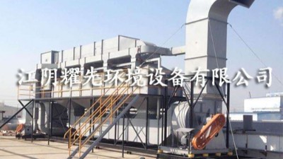 耀先催化燃燒設備