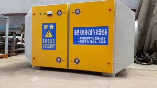 耀先光氧催化設備