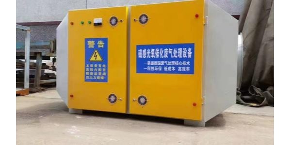 耀先光氧催化設備