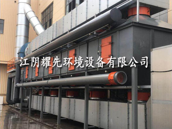耀先催化燃燒設備