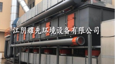 耀先催化燃燒設備